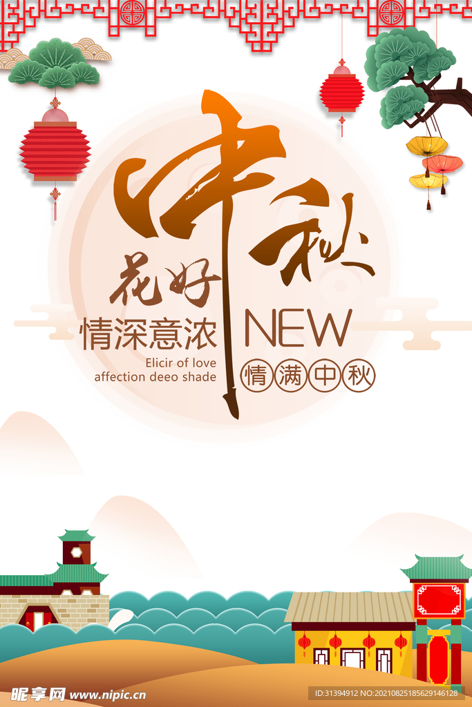 中秋海报