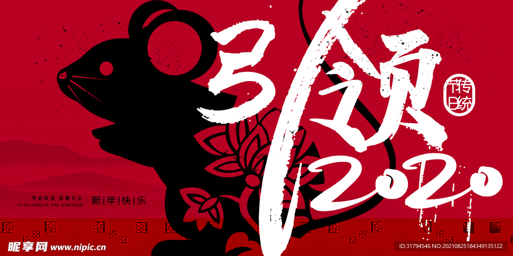 年会展板