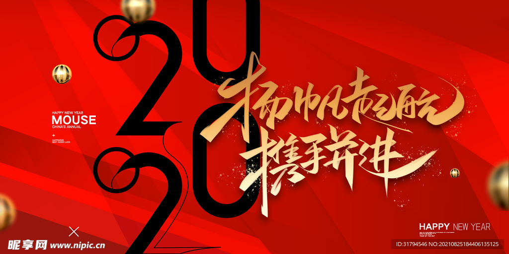年会展板