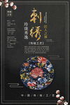 刺绣坊