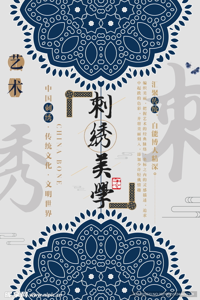 刺绣韩