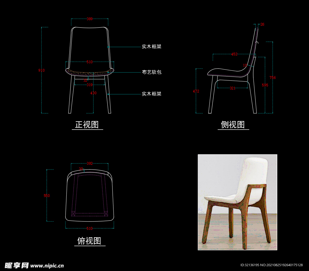 家具餐椅家具椅子CAD