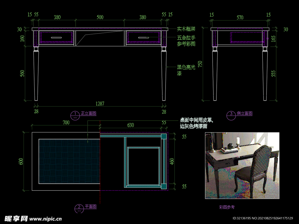 书桌CAD办公桌家具