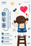 招生海报