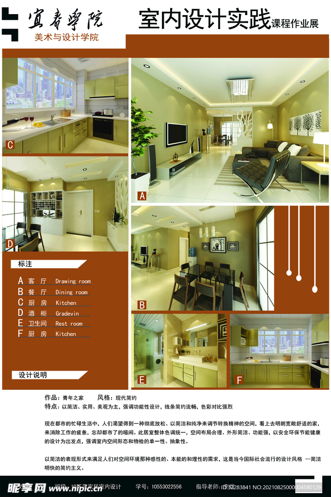 毕业设计展板