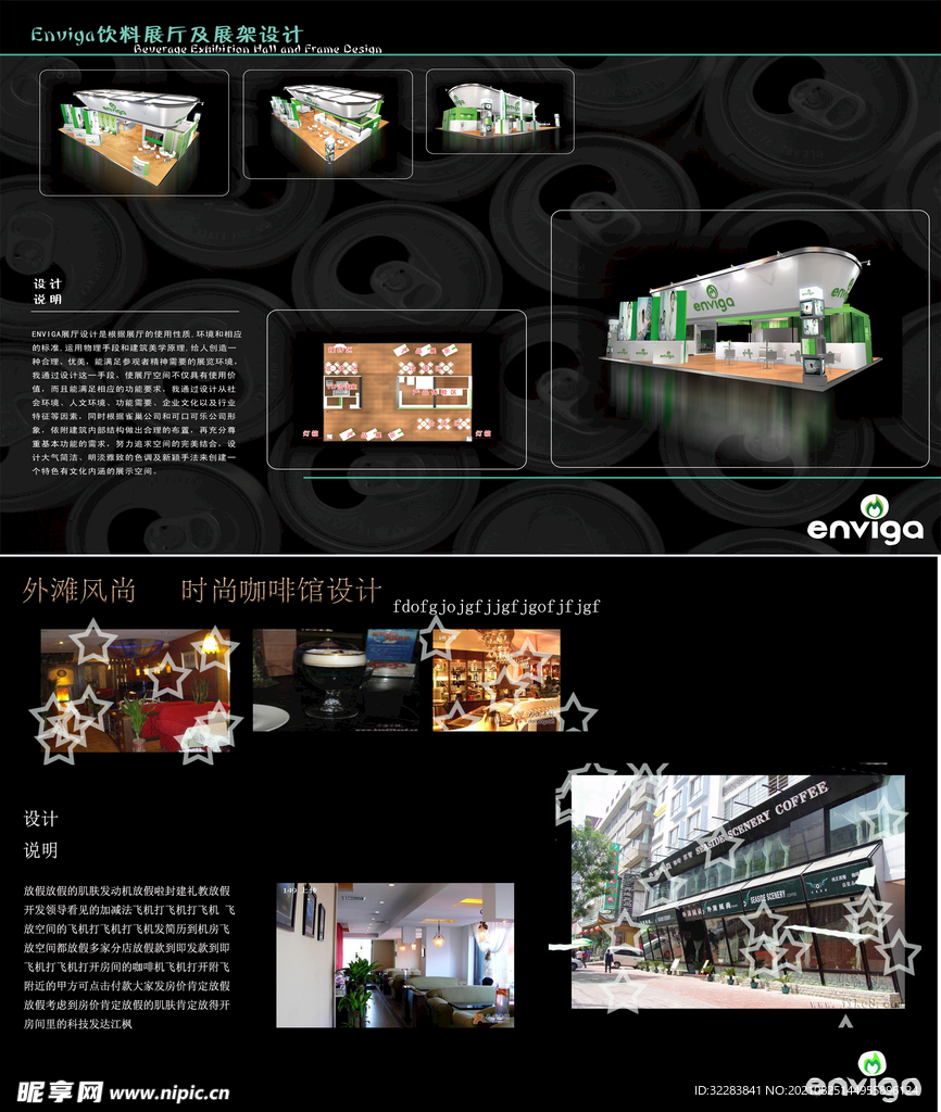 毕业设计展板