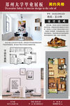 毕业设计展板