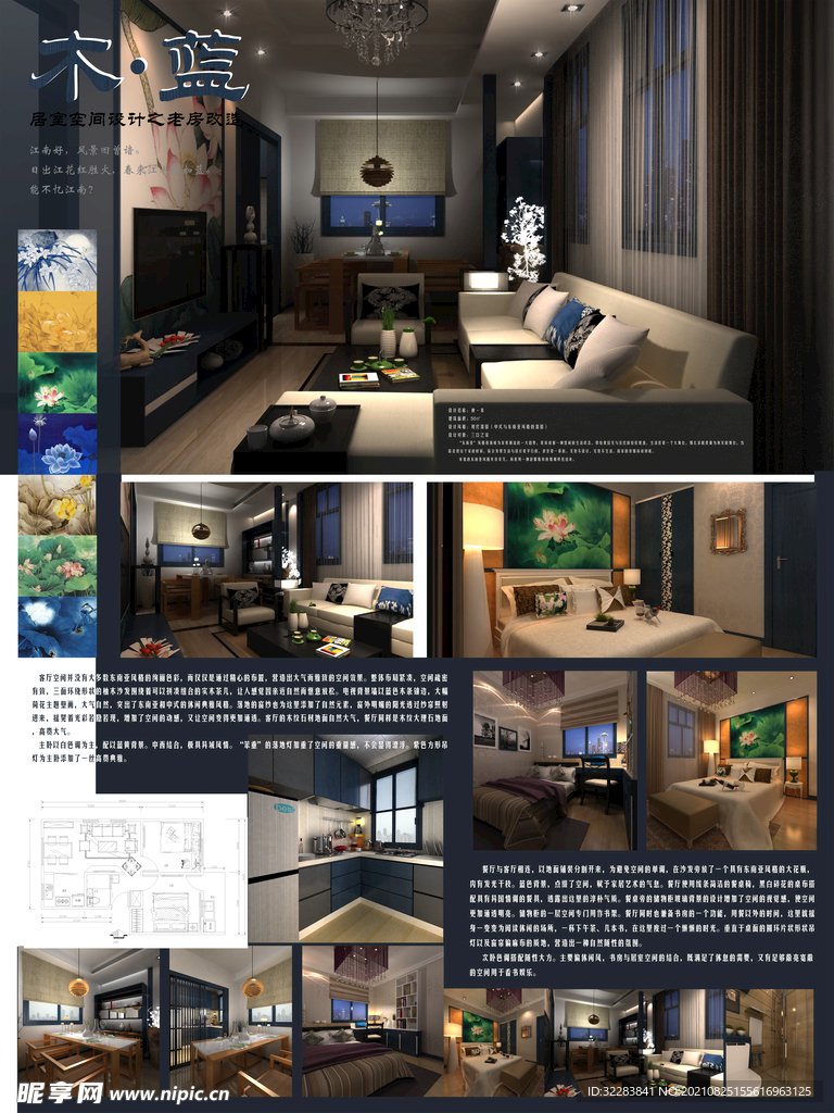毕业设计展板