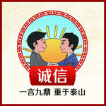 社会主义核心价值观