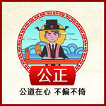社会主义核心价值观