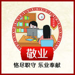 社会主义核心价值观