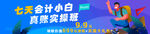 banner 课程 网站