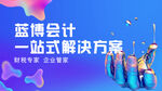 banner  网站 