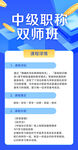 课程介绍 详情页 会计 