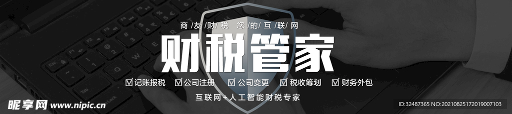 banner 网站 轮播图