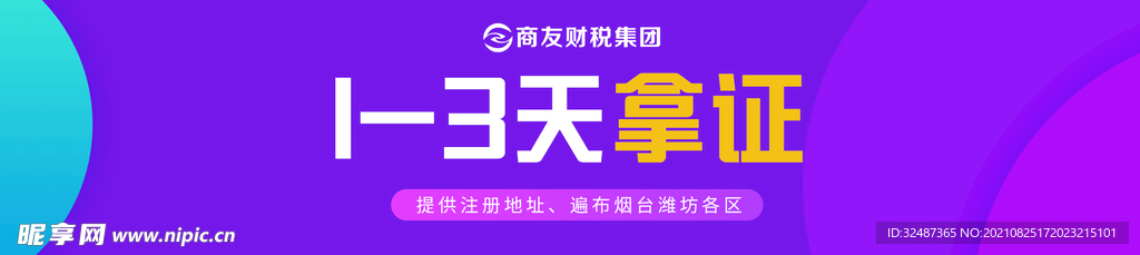 banner 网站 注册 轮播