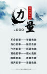 企业公司文化宣传海报 团队力量