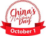 国庆素材