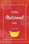 国庆海报