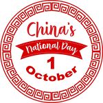 国庆素材
