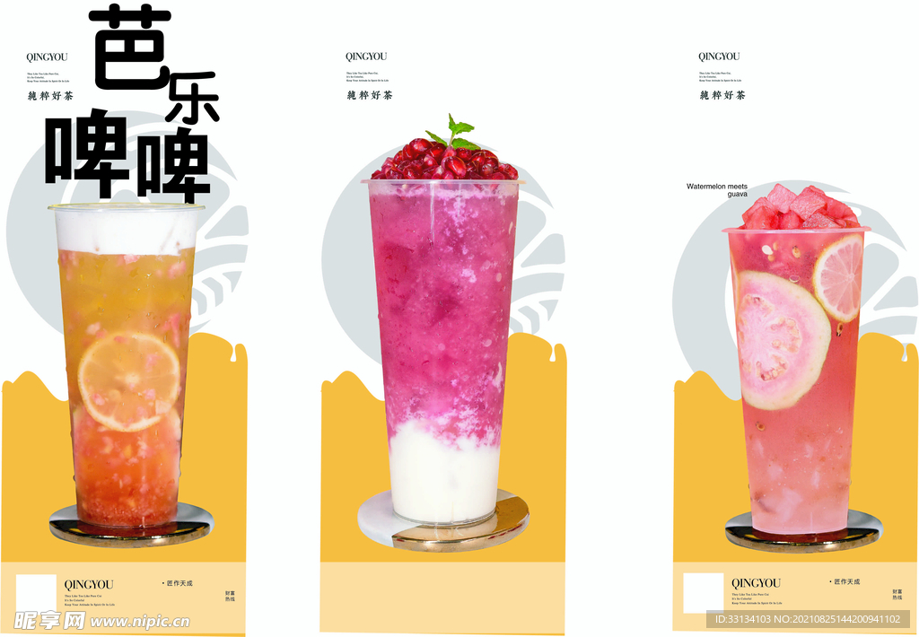 奶茶图片