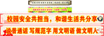 学校标语