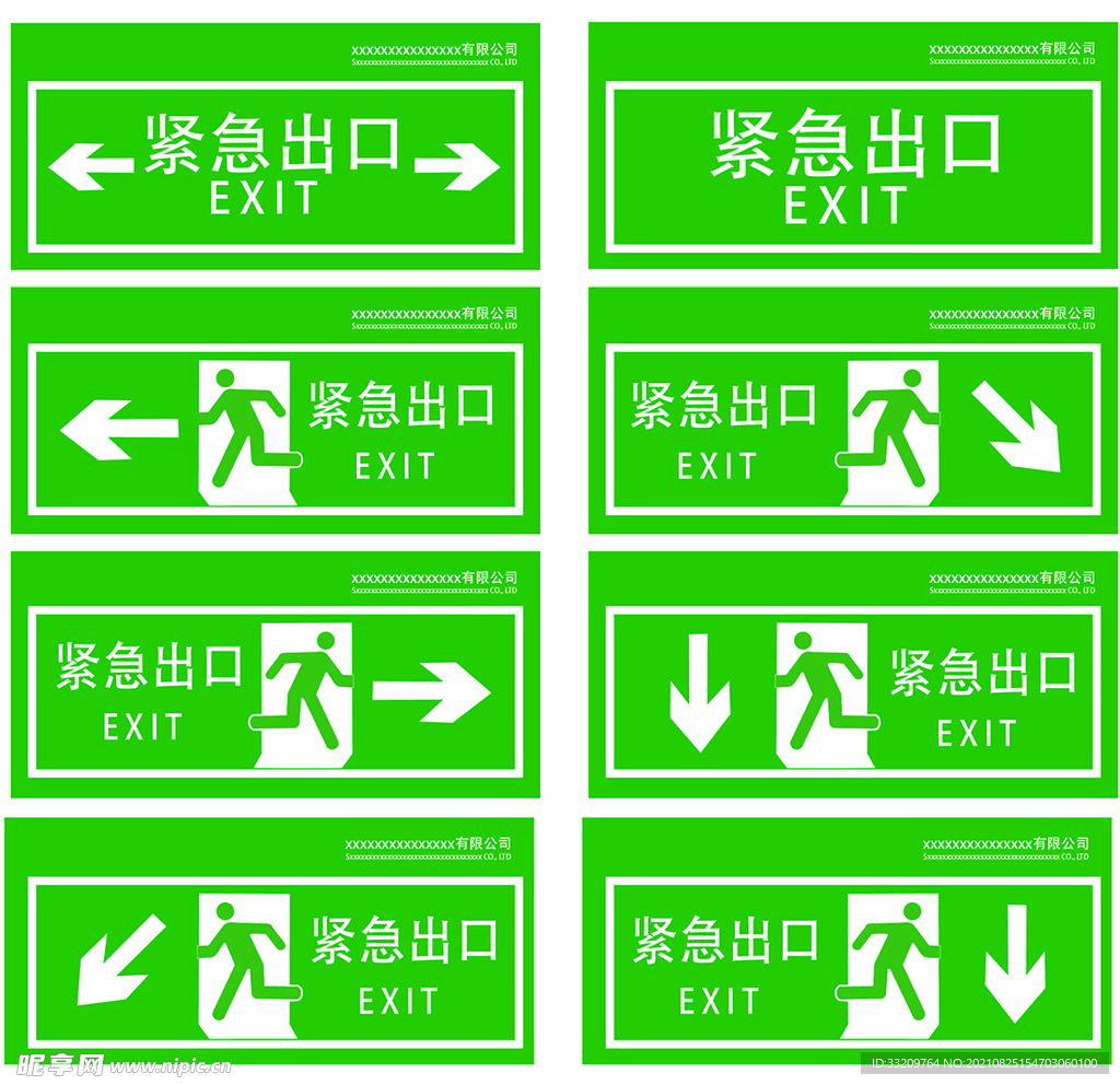 导视图
