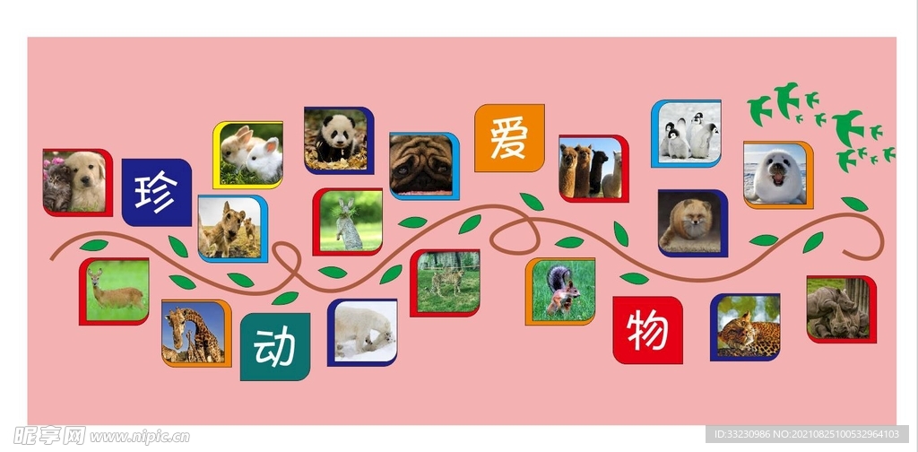 照片墙