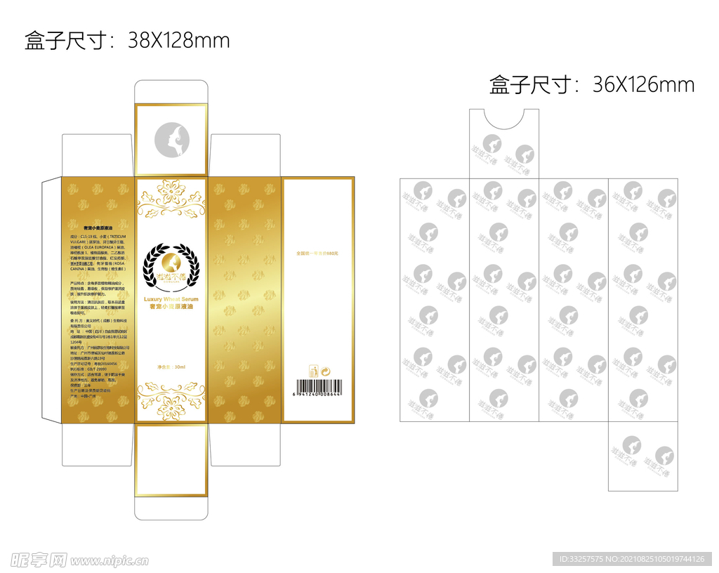 滋滋不倦修护精华油展开图