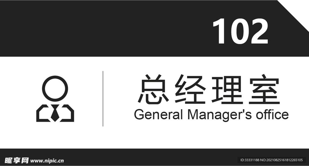 门牌