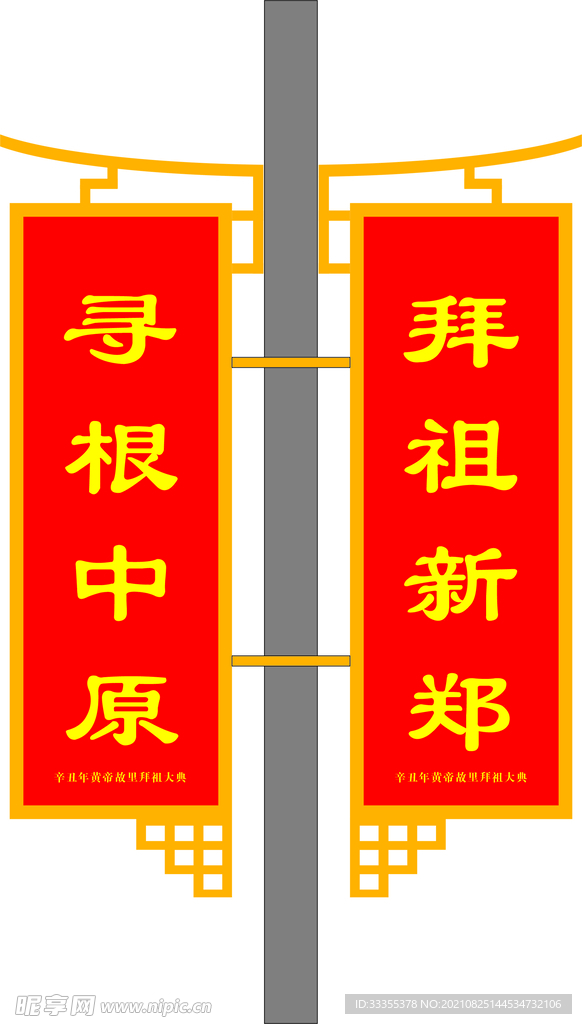 小区道旗