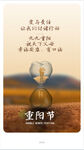 重阳节
