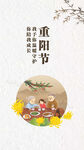 重阳节