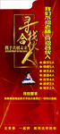 招聘模版