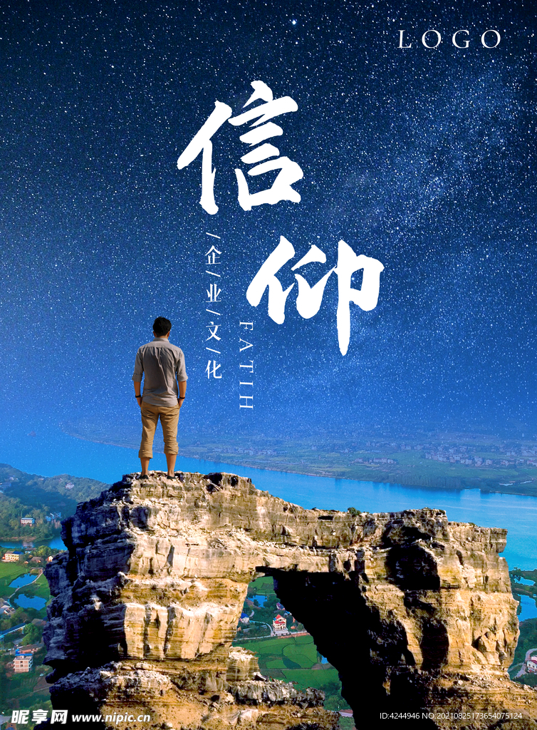 企业文化