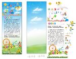 幼儿园X展架展板