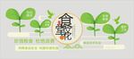 食堂文化