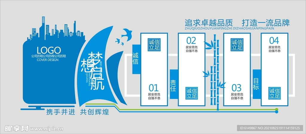 梦想起航
