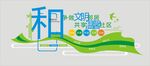 文明社区