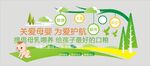 关爱母婴