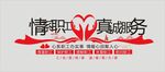 情系职工