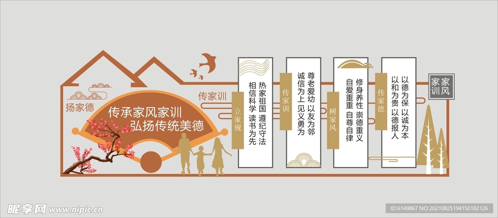 宣传栏