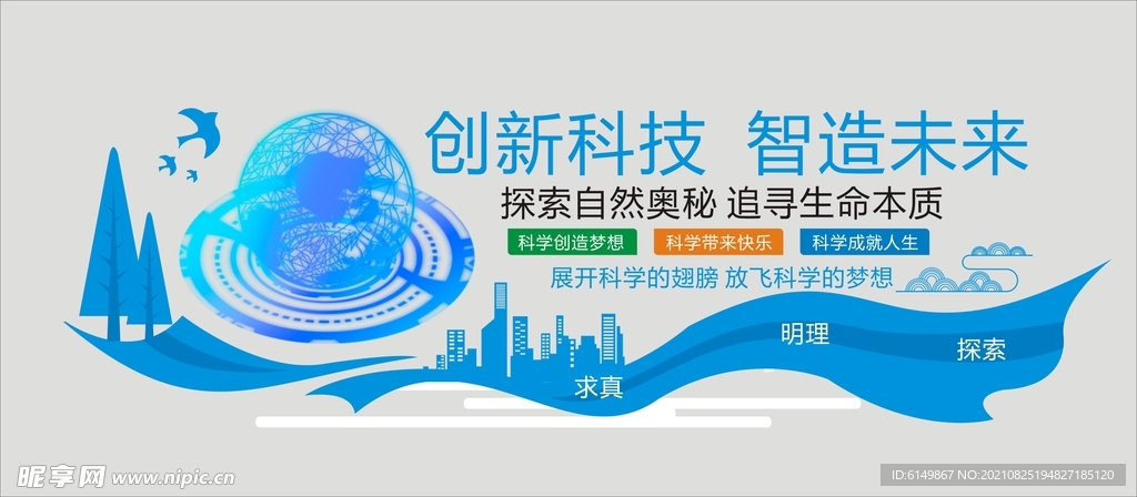 创新科技