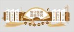 恪守医德