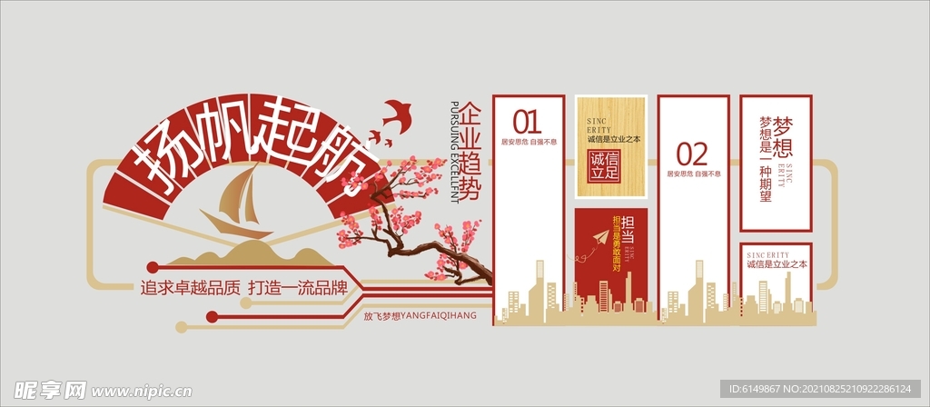 扬帆起航