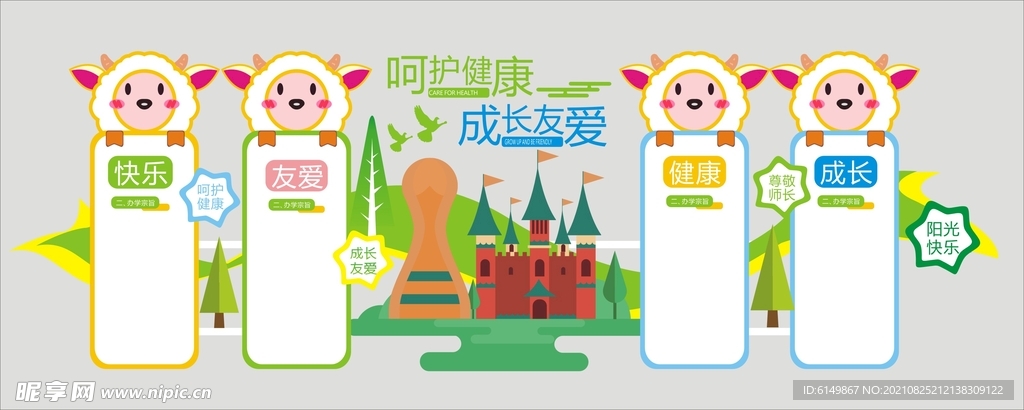宣传栏