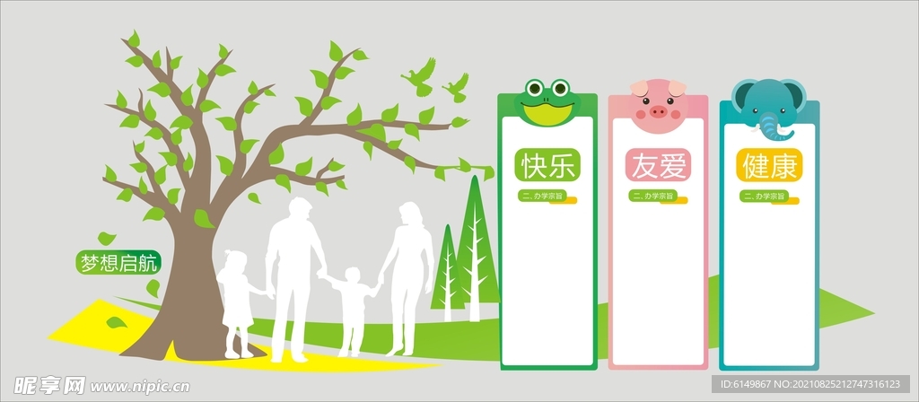 宣传栏