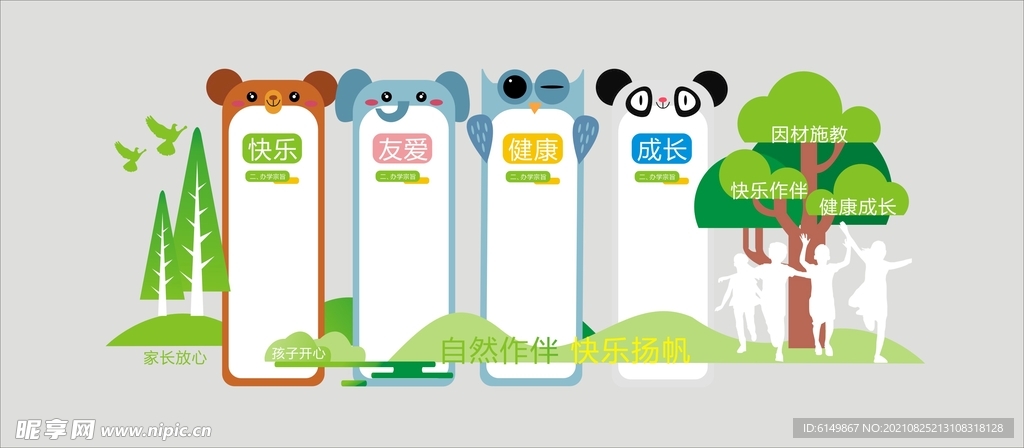 宣传栏