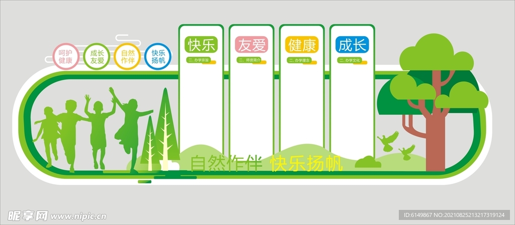 宣传栏