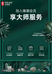 好莱客